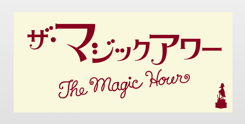 The Magic Hour